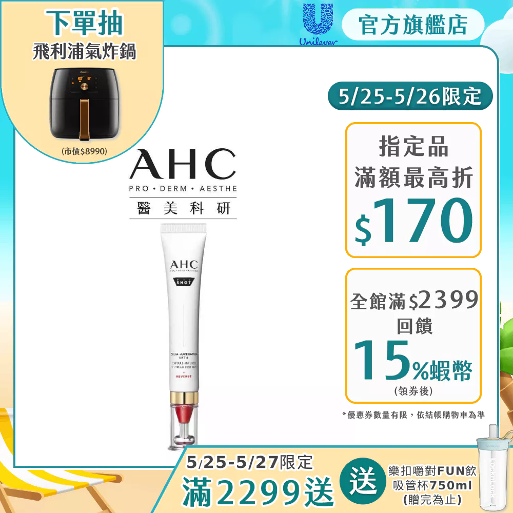 【AHC】雙波抗老多肽膠原抗皺眼霜30ml