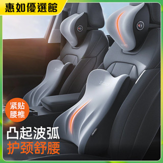 💯臺灣免運🎉汽車頭枕護頸枕車內座椅記憶棉腰靠墊護腰一對車枕頭睡覺神器 靠背靠墊 記憶坐墊 減壓坐墊 透氣座墊 腰枕座墊