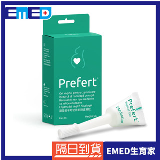 【德國Prefert】鹼性備孕潤滑劑 自然受孕 8支4ml/2支4ml