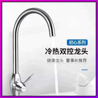 ✨ 多功能廚房水龍頭 萬向水龍頭 升級無鉛304不銹鋼單口廚房水槽洗碗池冷熱水龍頭 廚房龍頭 冷熱水龍頭 廚房龍頭