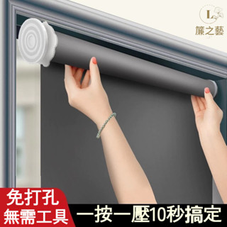 捲簾 遮光捲簾 免打孔捲簾 免鑽孔捲簾 羅馬簾 辦公室升降卷拉簾 窗簾 遮光拉簾 廚房窗簾 浴室窗簾 防水窗簾 遮光窗簾