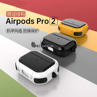 Airpodspro2保護套pro蘋果無線藍牙耳機套 三代airpods pro保護殼第二代airpods3代殼