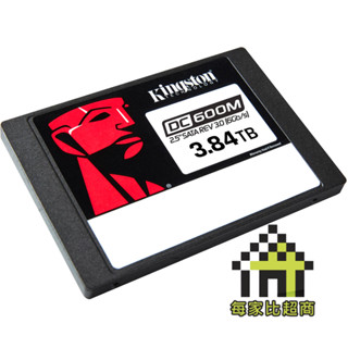 金士頓 SEDC600M 3.84TB SATA 3.0 企業級 SSD 固態硬碟 讀560/寫530【每家比】