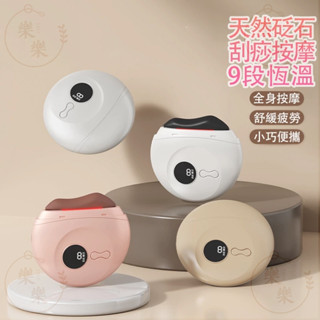【臺灣出貨】砭石溫感按摩儀 電動砭石刮痧板 砭石刮痧儀 電動刮痧板 電動刮痧儀 刮痧神器 撥筋神器面部刮痧板 臉部按摩儀