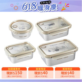 【康寧 Snapware】SNOOPY史努比復刻黑白不鏽鋼保鮮盒/可微波/烤箱
