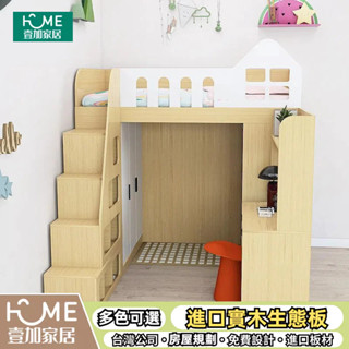 壹加家居 書桌床 系統傢俱 單人床 多功能組合床 3尺床 臥室儲物床 雙人床 衣櫃床 小戶型床 榻榻米床 5尺床 客製床