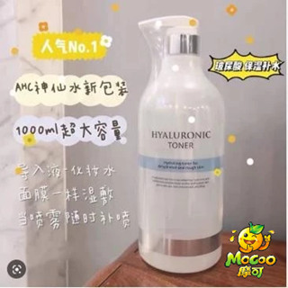 ✅摩可商行🈂️神仙水 1000ml 新款神仙水 大容量神仙水 玻尿酸神仙水 爽膚水 化妝水 補水 保濕🐰