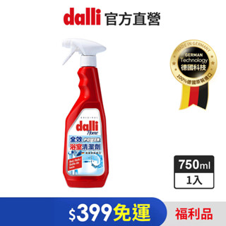 【德國達麗Dalli】福利品-效期2026/2/28-全效浴室清潔劑750ml
