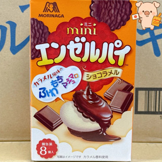 《食品倉庫直寄》🇯🇵現正熱銷 MORINAGA 森永可可棉花糖派8入76g 2025.08.31 森永可可派