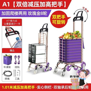 【出門省力神器】購物車 爬樓折疊買菜車 小拉車 家用手拉車 便攜拉桿車 老人手推車 拖車 小貨車