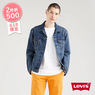 【618限定$1690】Levis 男款 牛仔外套 / Type3經典修身版型 72334-0573