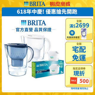 【BRITA官方】Marella馬利拉 MXPRO濾水壺+3入MXPRO全效型濾芯(共4芯)