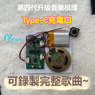 音樂機芯/模組 機關配件 DIY唱片機音樂配件 磁控音樂配件 DIY機關 錄音機芯 適用於立體書唱片機 音樂封面牆 賀卡