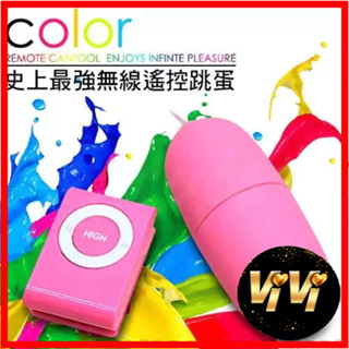 i-EGG MP3 無線跳蛋強力跳蛋遙控按摩棒成人玩具 跳蛋 自慰器 情趣玩具 VIVI情趣 情趣用品女用