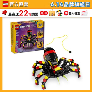 【LEGO樂高】創意百變系列3合1 31159 野生動物：驚奇蜘蛛(DIY積木 動物玩具)