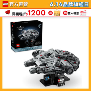 【LEGO樂高】星際大戰系列 75375 千年鷹號(Star Wars 模型)