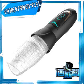 螺旋王｜伸縮旋轉震動｜電動飛機杯 自慰器 自慰套 自慰杯 成人 高潮 情趣 西斯玩具 西斯闆