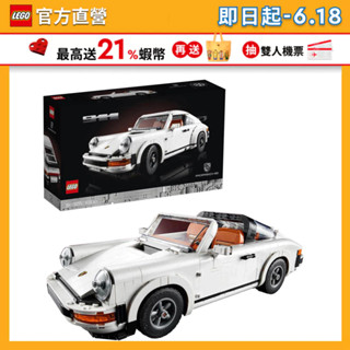 【LEGO樂高】Icons 10295 Porsche 911(保時捷 模型車)