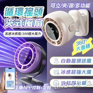 隔日送達🔥免運【前100名】夾式電風扇 靜音風扇 嬰兒車風扇 渦輪風扇 充電電風扇 桌上型電風扇 推車電風扇 USB小風