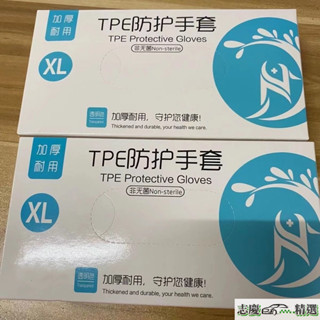 💗臺灣熱銷💗食品級餐飲一次性手套批髮家務TPE防水加厚加長可代替PVC丁晴微彈 GLVD