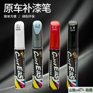 💗臺灣熱銷💗汽車補漆筆專用車漆神器珍珠白黑色自噴漆去痕點漆筆通用劃痕修複 6S3G