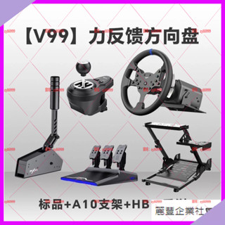 麗豐🚛 PXN/萊仕達 V99賽車遊戲方嚮盤 模擬駕駛 歐卡神力科莎飛車地平綫5