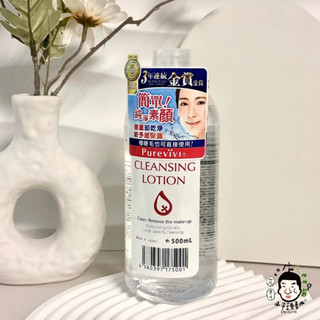 日本 ALOVIVI 卸妝皇后四效合一潔膚液 卸妝水 500ml 擦拭型 卸妝 洗臉 保濕 低敏《小平頭香水店》