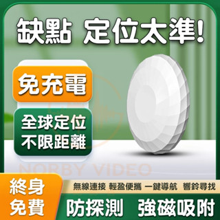 臺灣現貨🎅GPS定位器 全球定位老人兒童精準防丟器find tag迷你手機定位汽車智慧寵物追蹤器 適用蘋果/安卓機車定位
