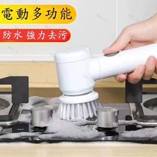 臺灣出貨 無線電動清潔刷 電動刷 多功能電動刷 電動清潔刷 IPX7防水級大容量電池手持清潔神器懶人清潔刷刷子刷具USB