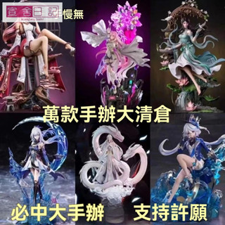 【臺灣 出貨】火影忍者 原神 海賊王 王者榮耀 鬼滅之刃 崩壞玩偶動漫 擺件禮物 汽車擺飾 公仔 模型 擺件 盲盒手辦