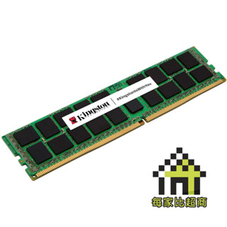 金士頓 KTH-PL432/64G DDR4 3200 ECC Registered HP伺服器專用 【每家比】