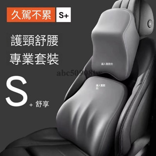 新店促銷 特價出售 汽車頭枕 車用頸椎枕頭 護頸枕 車內記憶棉頸枕 車載靠背 開車墊 座椅腰靠
