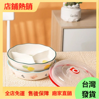 【現/貨】特價 陶瓷分格深碗帶蓋密封分隔碗耐熱微波爐專用三格碗盤點心便噹盒