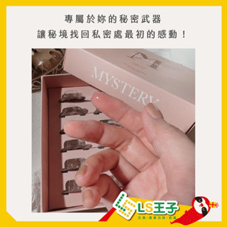 MYSTERY秘境 女孩水潤液 麝香玫瑰費洛蒙 12顆入/盒 溫感包覆 自然溶解 潤滑液 潤滑劑 私密潤滑 情趣用品