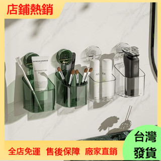 【現/貨】吸盤置物架 吸盤收納架 壁掛置物架 浴室置物架 梳妝臺收納筒 浴室吸盤 浴室收納架 牆壁置物架 無痕置物架