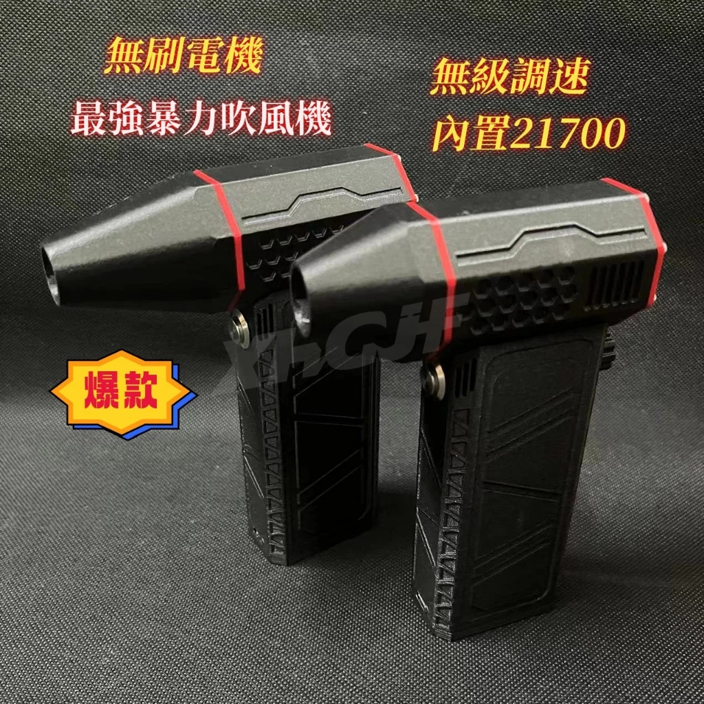 全新大功率無刷電機渦輪風扇 130000RPM高轉速暴力風扇 迷你手持式吹塵槍 多功能渦輪風槍暴力吹風機 內置21700