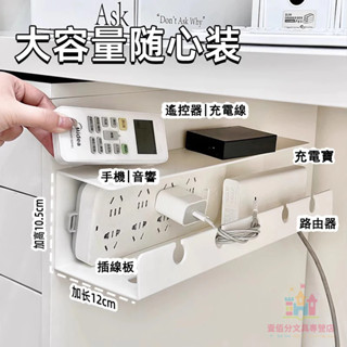 壹佰分丨桌下理線架 電線收納盒 桌底理線器 電腦理線盒 理線槽 理線器 插座插排電線收納固定器 免打孔【爆款熱賣】