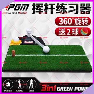 麗豐🌟# PGM 室內高爾夫揮桿訓練器初學揮 桿練習打擊墊旋轉高爾夫 練習器