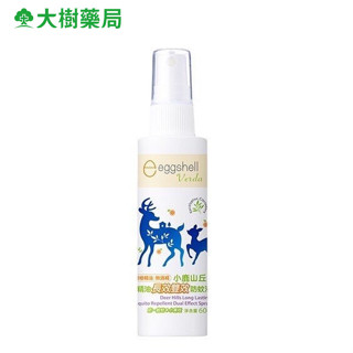 Eggshell Verda小鹿山丘 有機精油長效雙效防蚊液60g 大樹