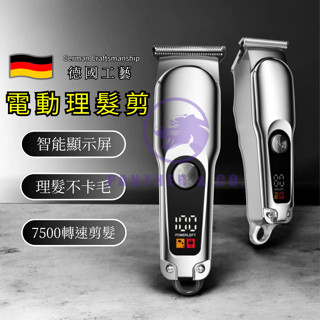 【6小時發貨/升級加厚陶瓷刀片】電剪 理髮器 電動理髮器 理髮電剪 電推剪 光頭理髮器 電動剃刀