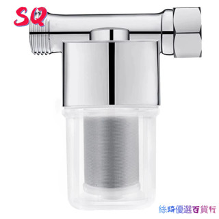 全自動洗衣機篩檢程式前置水龍頭家用自來水進水口管通用專用淨水器