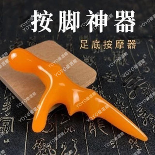 臺灣免運 🥇YOYO🎉腳底按摩器足底刮痧點穴棒位家用腳部經絡疏通撥筋棒足療神器足錐 美容院 禮品 按摩