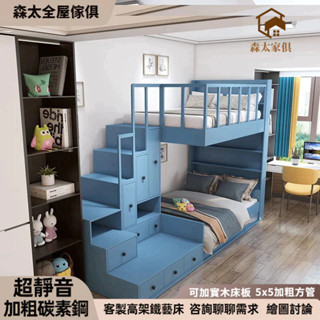 定製 鐵架床 雙人床架 收納床 置物床架 上下鋪 高低床 宿舍床 上下床 雙層床 子母床 錯層高低床 鐵藝床 梯櫃儲物床