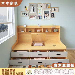 超優客製❗榻榻米床箱 單人床 書架床 組合組合床架 矮床 床架 收納床 小戶型床組 板式床 抽屜床