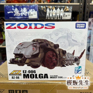 【模販先生】現貨 TAKARATOMY 組裝模型 ZOIDS 洛伊德 AZ-08 重灌天蠶 組裝模型 公仔