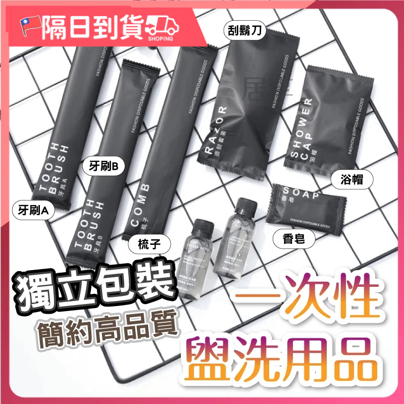 【乾淨衛生◾方便攜帶】拋棄式牙刷 旅行 旅行用品 一次性牙刷 梳子 旅行組 盥洗用品 一次性 民宿備品 洗護旅行組 牙刷
