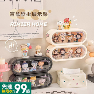 有林生活【臺灣24h出貨】 | 盲盒展示架收納壁掛式泡泡馬特展示盒防塵陳列掛墻上手辦櫃置物架