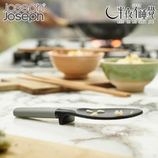 【Joseph Joseph】 Elevate系列 不沾桌飯匙 不沾桌｜飯匙｜