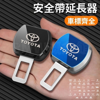 新款 汽車安全插帶卡扣 車用延長安全帶扣 接頭後排卡槽插片扣 車載安全帶插銷扣 安全帶卡扣 雙用揷頭 子母插扣 安全帶L