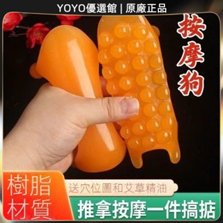🥇YOYO🎉臺灣免運 經絡按摩器頸椎脊椎背部按摩狗樹脂頸背腰部膀胱經神器全身通用刷 刮痧器 艾灸刮痧按摩 刮痧神器